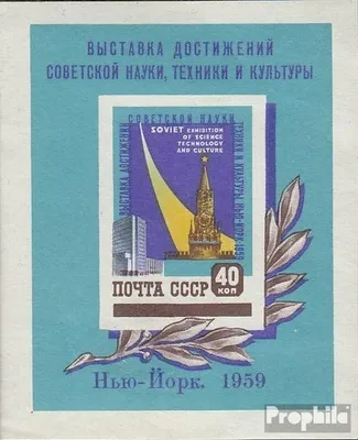 Produktbild von Briefmarken Sowjetunion 1959 Mi Block28 (kompl.Ausg.) gestempelt Sowjetische Ausstellung
