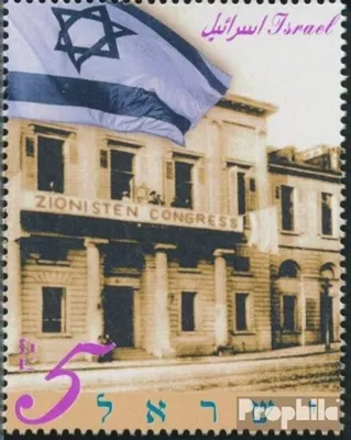 Produktbild von Briefmarken Israel 1996 Mi 1405 (kompl.Ausg.) postfrisch Zionistischer Weltkongress