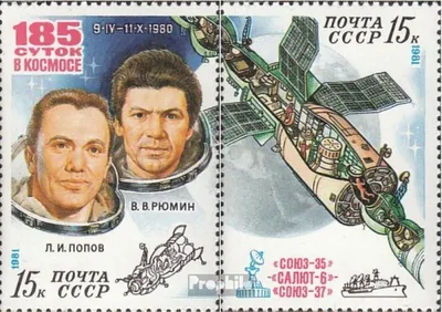 Produktbild von Briefmarken Sowjetunion 1981 Mi 5049-5050 (kompl.Ausg.) gestempelt Orbitalkomplex