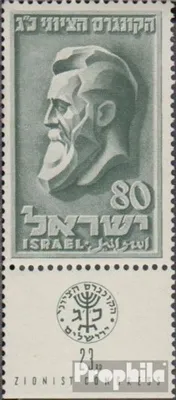 Produktbild von Briefmarken Israel 1951 Mi 62 mit Tab (kompl.Ausg.) gestempelt Zionistenkongreß