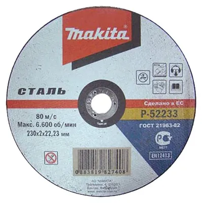 Image de Makita P-52233-50 Meule abrasive 230 x 2 x 22,23 mm • Type 41 • Acier