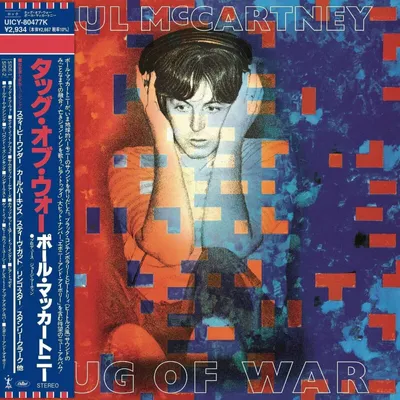 Zdjęcie produktu dla Paul McCartney - Tug Of War (CD)