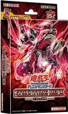 Obrázok produktu pre Yu-Gi-Oh! Structure Deck: Pulse of the King Japanese