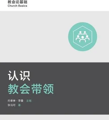 Obrázek produktu pro (understanding Church Leadership) – Lingua: Inglese