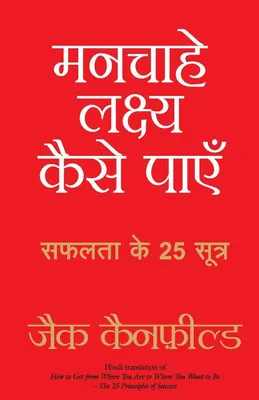 Produktbild von Manchahe Lakshya Kaise Payen