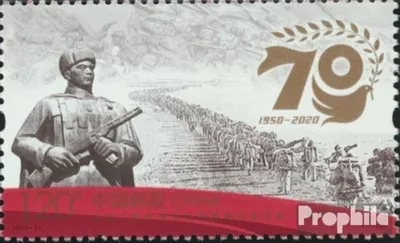 Produktbild von Briefmarken Volksrepublik China 2020 Mi 5245 (kompl.Ausg.) postfrisch Koreakrieg