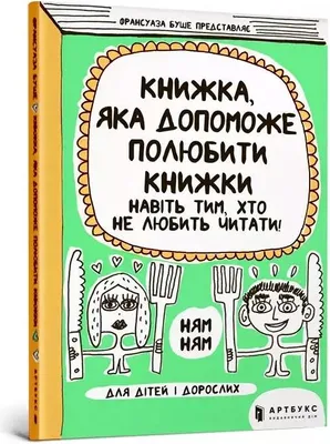 Immagine prodotto di Książka dla dzieci ucząca miłości do czytania
