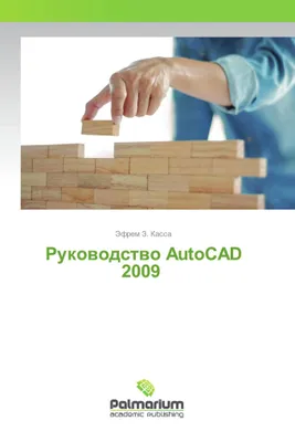 Produktbild von Rukowodstwo AutoCAD 2009