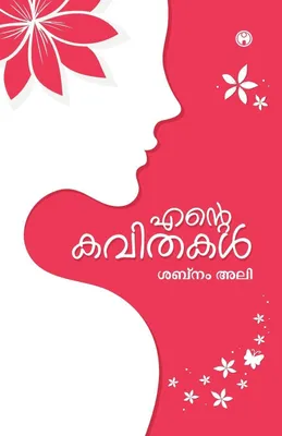Produktbild von Ente Kavithakal