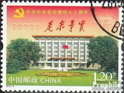 Produktbild von Briefmarken Volksrepublik China 2013 Mi 4436 (kompl.Ausg.) gestempelt Parteischule