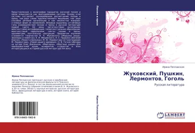 Produktbild von Schukowski, Puschkin, Lermontow, Gогоl