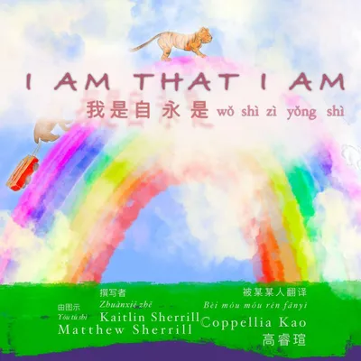 Produktbild von I Am