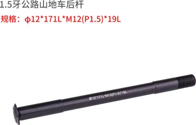Zdjęcie produktu dla 12 mm oś przelotowa roweru MTB piasta tylnego koła skewers oś koła roweru