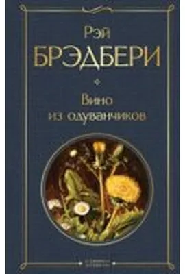 Obrázek produktu pro Víno z oduvanchikov