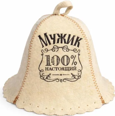 Produktbild von Filzkappe für Sauna Saunahut Saunamütze „МУЖИК 100% НАСТОЯЩИЙ“