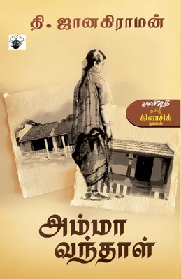 Produktbild von Amma Vanthaal