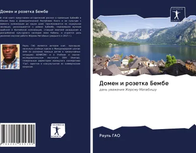 Produktbild von Domen i rozetka Bembe