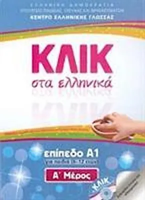 Produktbild von Klik sta Ellinika A1 for children - two books with audio download - Click on Gr1