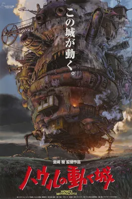 Produktbild von Howl's Moving Castle Poster Japanese 61 x 91,5 cm