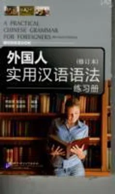 Obrázok produktu pre A Practical Chinese Grammar for Foreigners (Textbook+Workbook)