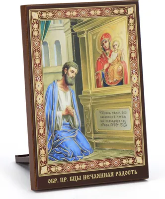 Produktbild von Unerwartete Freude Holz Ikone 6x8cm christlich orthodox Ikonografie Segen1074