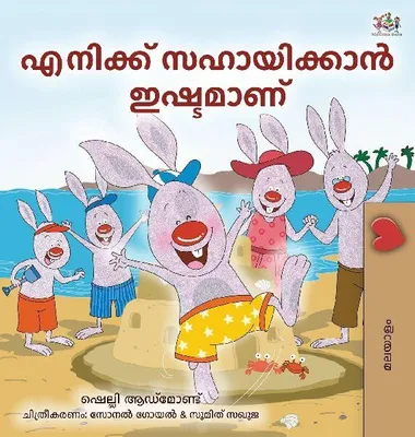 Produktbild von I Love to Help (Malayalam Children's Book)