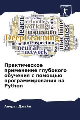 Produktbild von Prakticheskoe primenenie glubokogo obucheniq s pomosch'ü programmirowaniq na Python