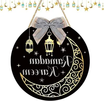 Zdjęcie produktu dla Islamska dekoracja na półkę wiszącą – Ramadan – Elegancka drewniana