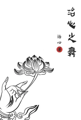 Produktbild von Dance of Healing Hearts