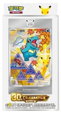 Produktbild von Pokémon 30th Anniversary First Partner Card Set (Vol. 2) Booster Chinesisch