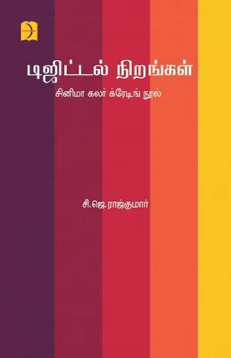 Produktbild von Digital Nirangal