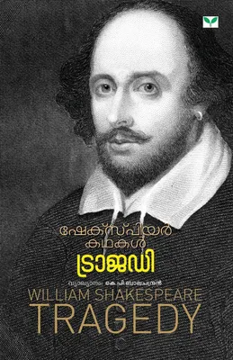 Produktbild von William Shakespeare