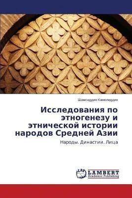 Produktbild von Issledowaniq po ätnogenezu i ätnicheskoj istorii narodow Srednej Azii