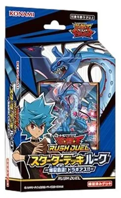 Produktbild von Yu-Gi-Oh! Rush Duel: Starter Deck Luke - Explosive Supremacy! Dragias!! Jap