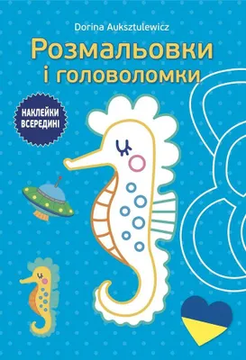 Obrázek produktu pro Kolorowanki i łamigłówki 3+