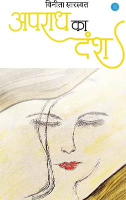 Produktbild von Aparaadh Ka Dansh