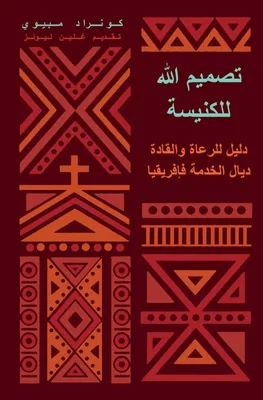 Produktbild von God's Design for the Church (Moroccan Arabic)