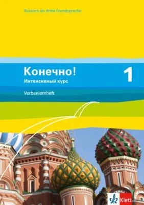 Produktbild von Konetschno! 1. Intensivnyj kurs