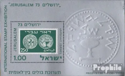 Produktbild von Briefmarken Israel 1974 Mi Block11 (kompl.Ausg.) gestempelt Briefmarkenausstellung