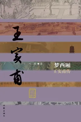 Produktbild von Dream of the West Chamber