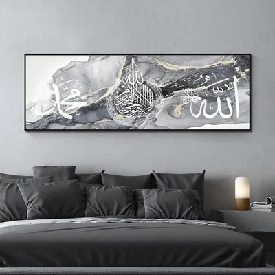 Produktbild von Islamische Leinwand Malerei Kalligraphie Deko Allah Wandbild 50x150cm