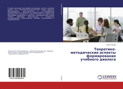 Produktbild von Teoretiko-metodicheskie aspekty formirowaniq uchebnogo dialoga