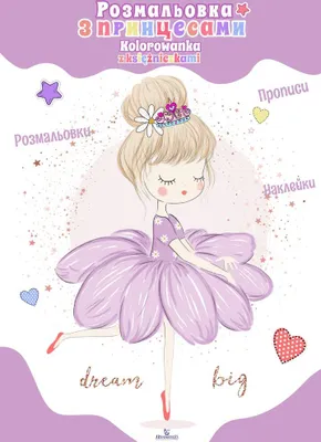Produktbild von Kolorowanka z księżniczkami