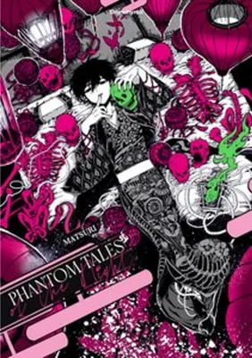 Produktbild von Phantom Tales of the Night - Band 2