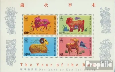 Produktbild von Briefmarken Hongkong 1991 Mi Block16 (kompl.Ausg.) postfrisch Chinesisches Neujahr