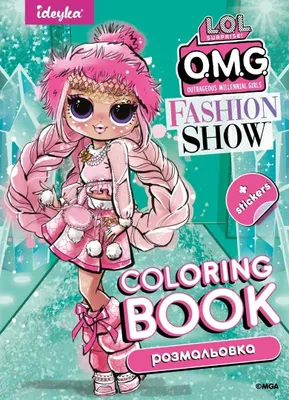 Zdjęcie produktu dla Kolorowanka z Naklejkami Ideyka LOL OMG Fashion Show A4