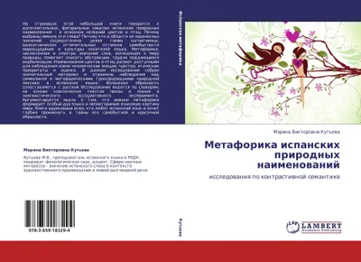 Produktbild von Metaforika ispanskih prirodnyh naimenowanij
