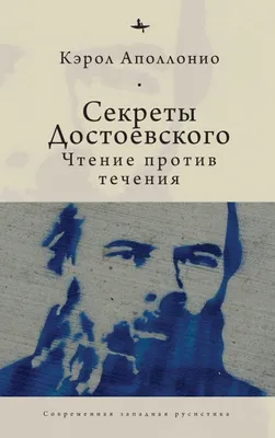 Produktbild von Dostoevsky's Secrets