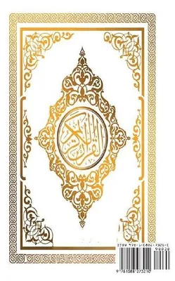 Produktbild von Quran Al Karim Whole Quran