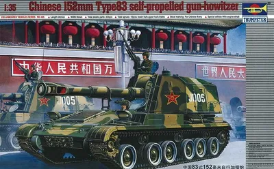 Produktbild von Trumpeter Chinesischer Panzer 152 mm Typ 83 1:35, 00305